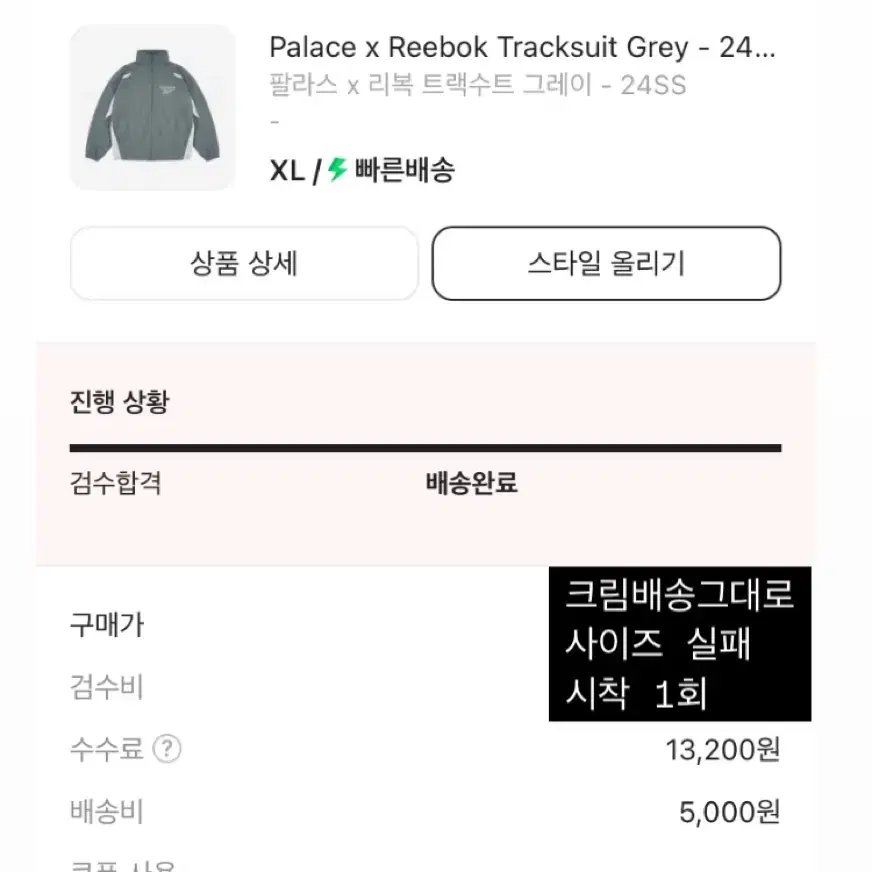 Palace x Reebok 트랙수트 XL (팔라스x리복)