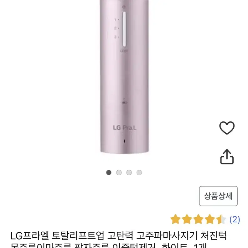 LG프라엘 마스크,갈바닉,고주파 뷰티디바이스 판매합니다