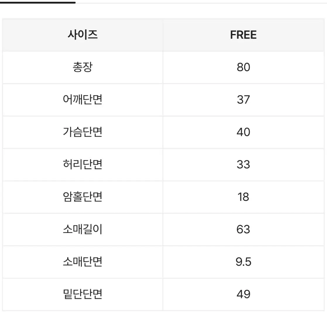 시스루 유넥 스티치 긴팔 레이어드 원피스