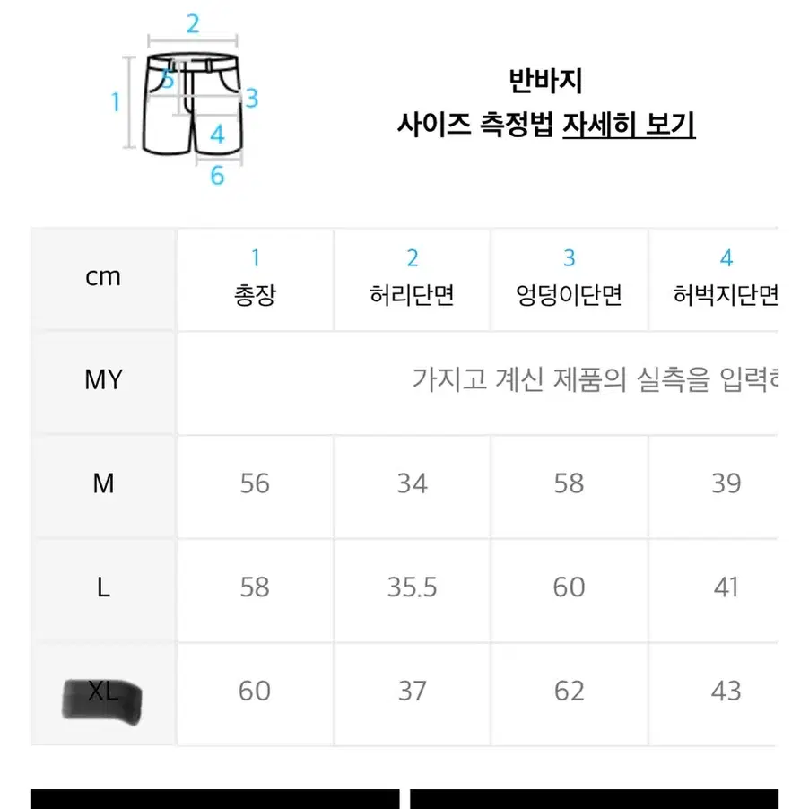 [새상품]유엔엘씨 더티 페인팅 버뮤다팬츠 XL