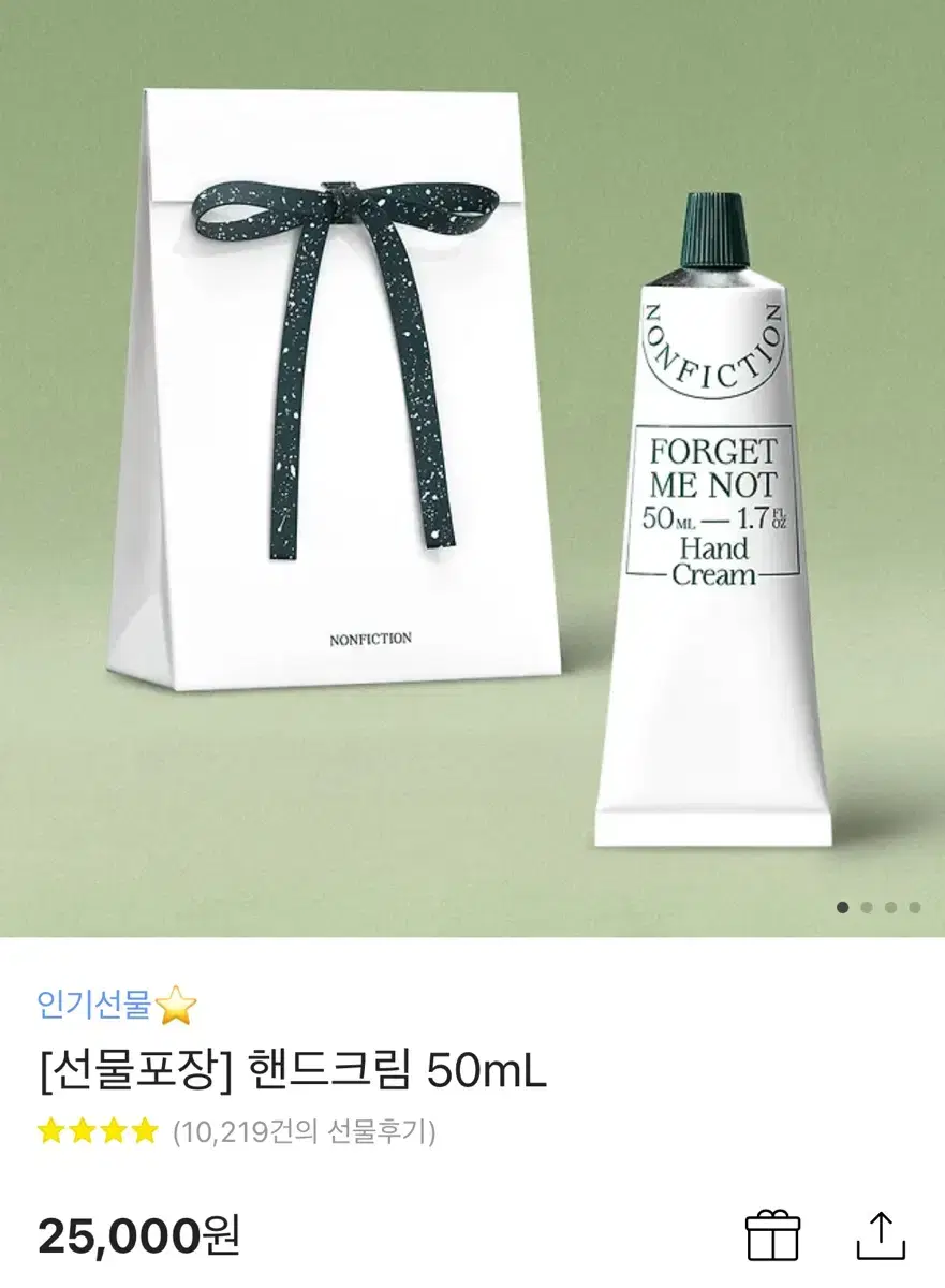 Non-fiction hand cream (new product, shipping via baro )