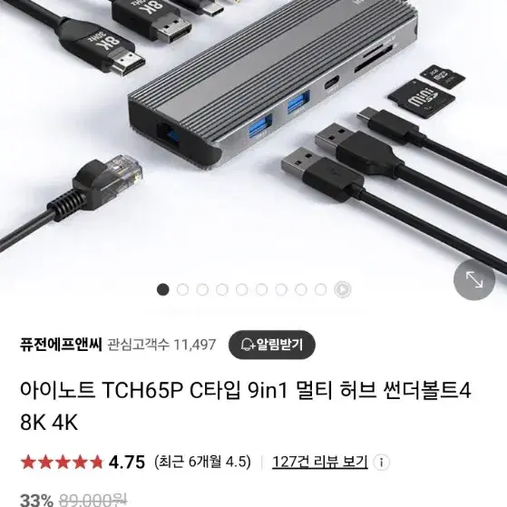 USB허브 C타입 9in1 멀티 허브 썬더볼트4 8K 4K