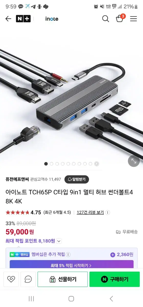 USB허브 C타입 9in1 멀티 허브 썬더볼트4 8K 4K