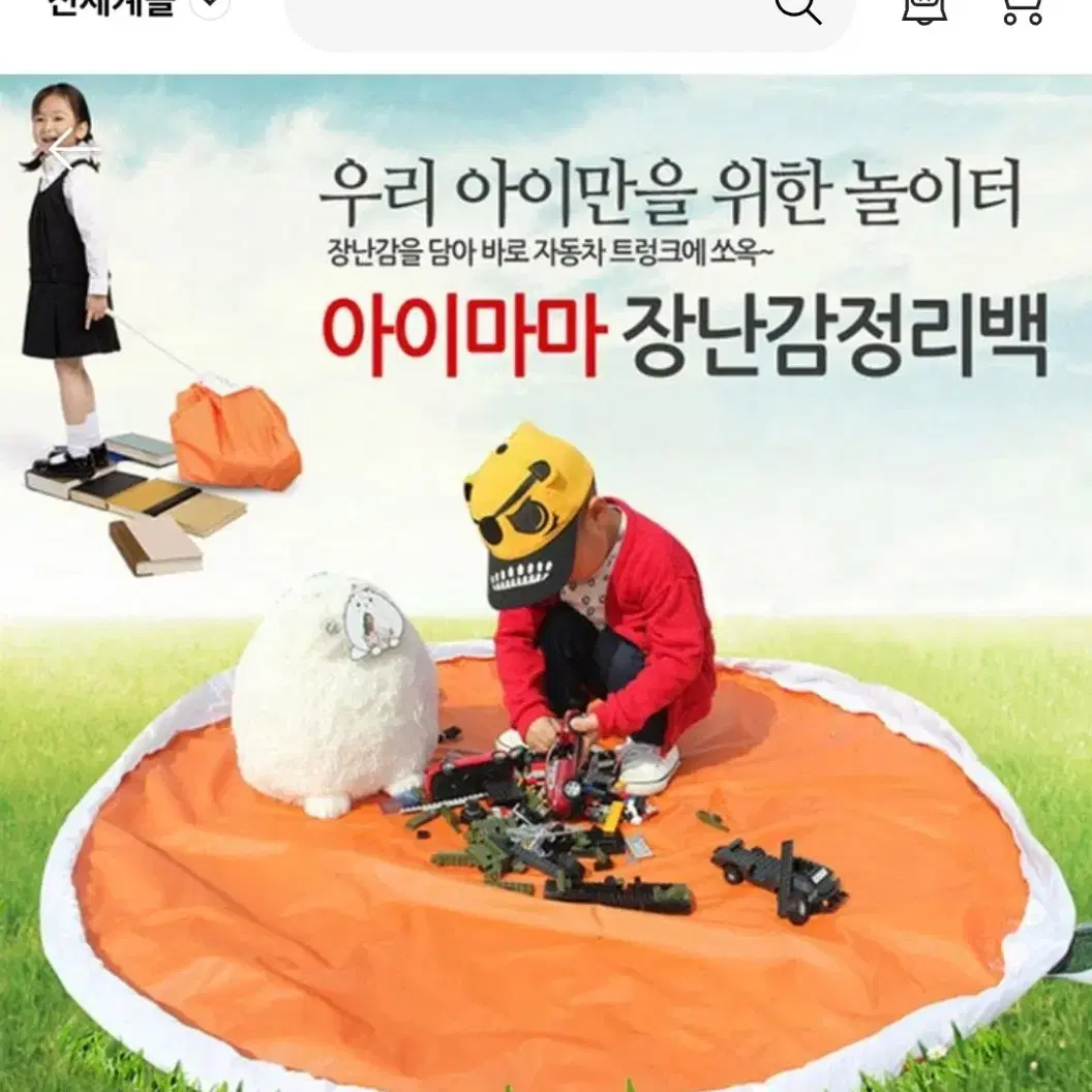 아이마마 장난감수납  가방