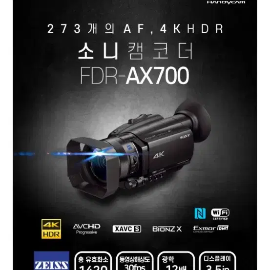 소니 4k FDR-AX700 캠코더 삽니다