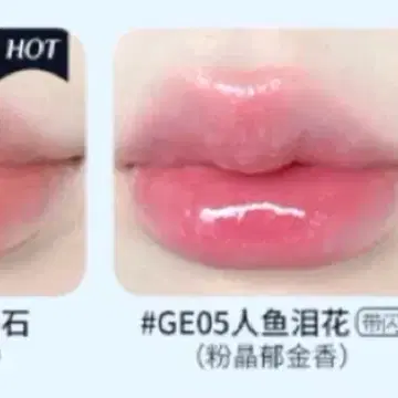 플라워노즈 글로시 틴트 GE05 , GE06