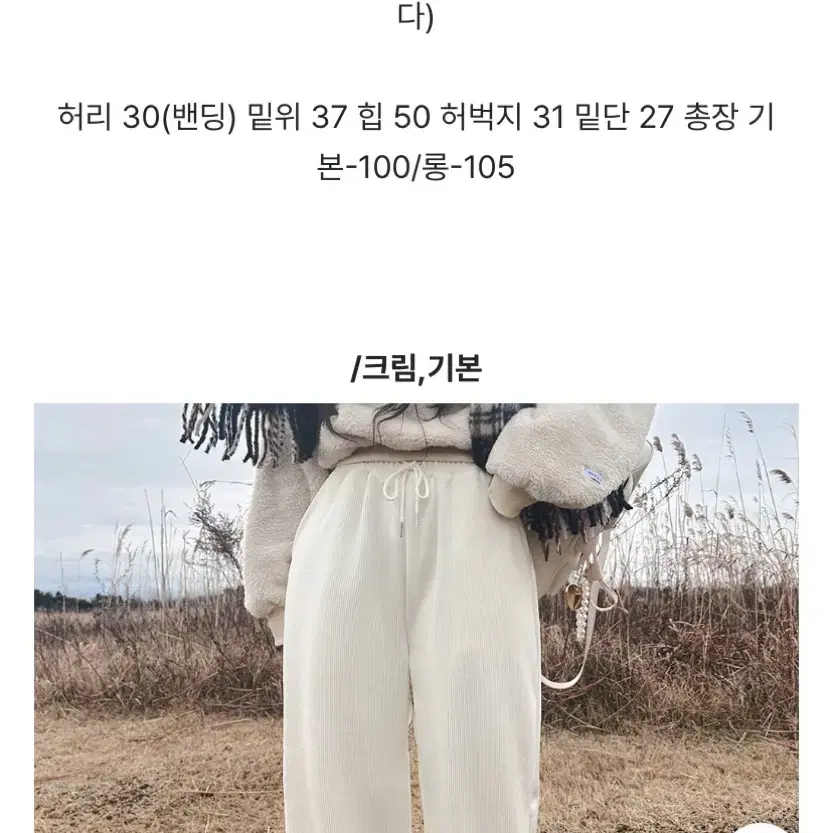 홀리 벨로아 밍크 기모 롱팬츠 코듀로이블랙