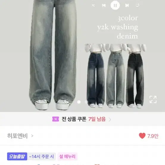 데님팬츠 진청