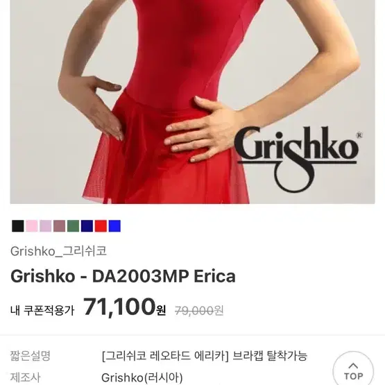 Grishko, eflora 발레복 실착 2회 레오타드와 스커트 팝니다