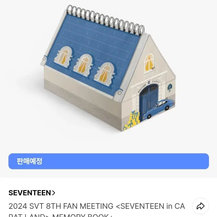 (배송비포함가격) 세븐틴 2024 SVT 팬미팅 포카 분철