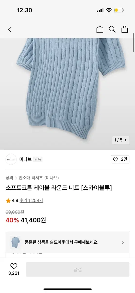 [M]Kang Collabo Vahn Knit