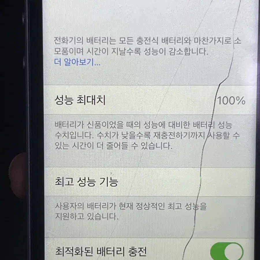 아이폰 SE1 스페이스 그레이 64GB 성능 100