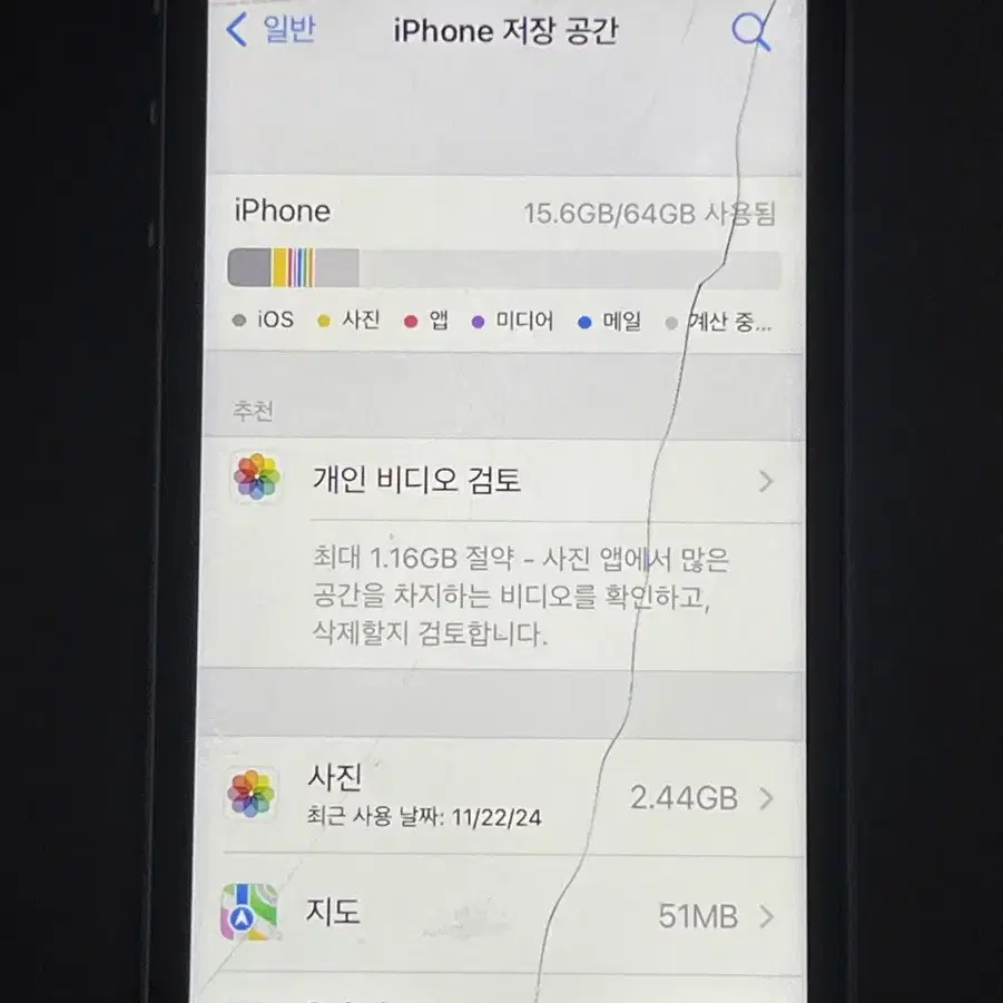 아이폰 SE1 스페이스 그레이 64GB 성능 100