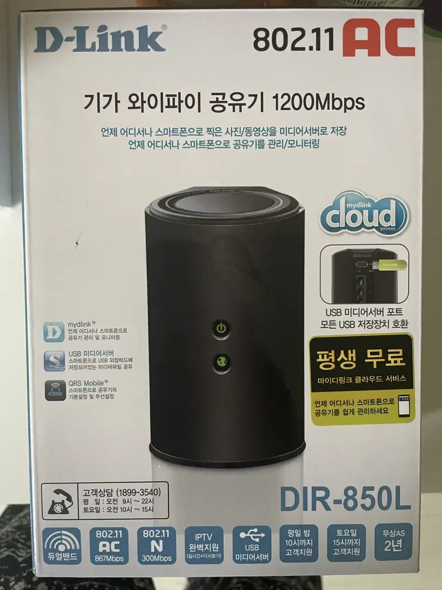 D-Link DIR-850L 무선공유기