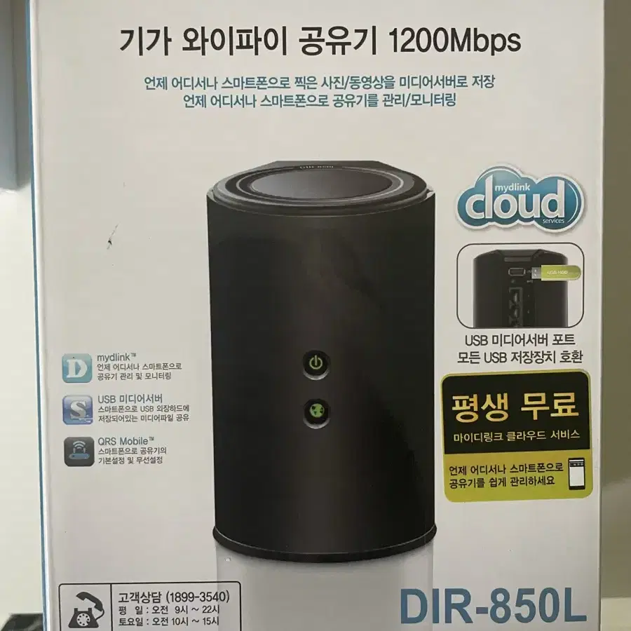 D-Link DIR-850L 무선공유기