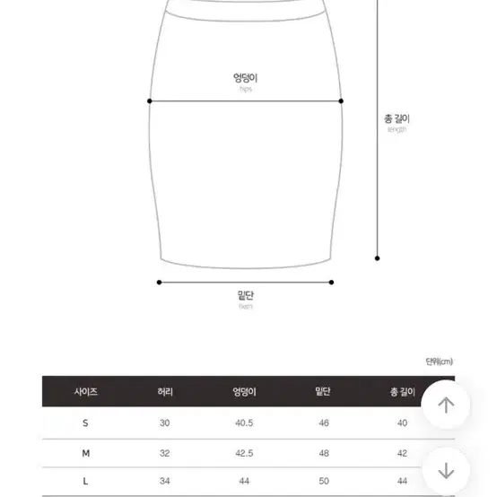 에이블리 청치마