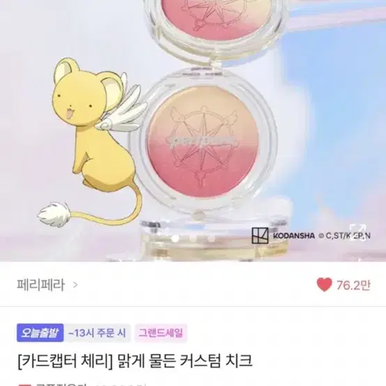 페리페라 블러셔 치크