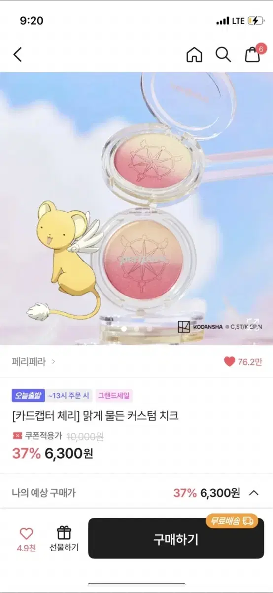 페리페라 블러셔 치크