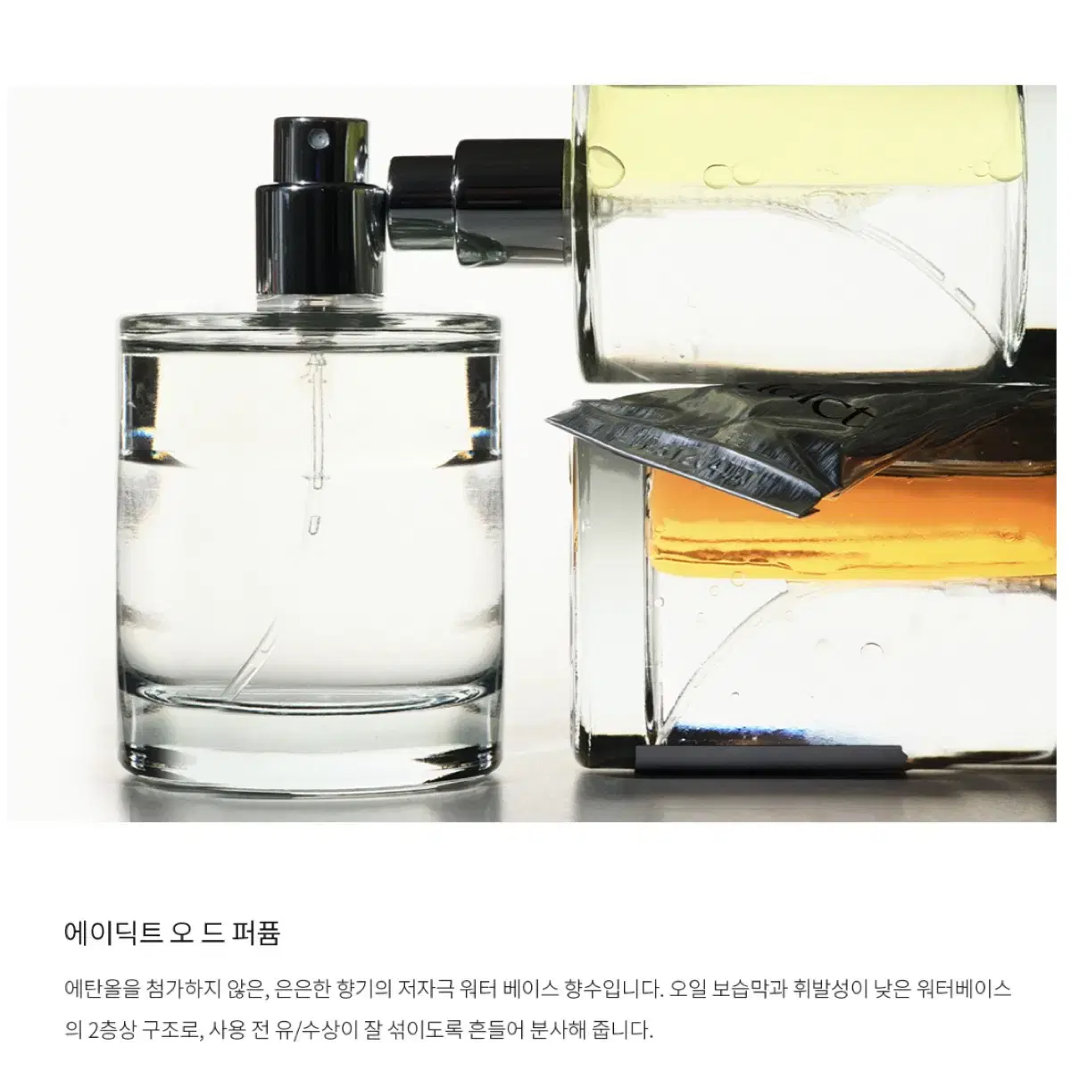 새상품) 에이딕트 오 드 퍼퓸 피그말리온 50ml