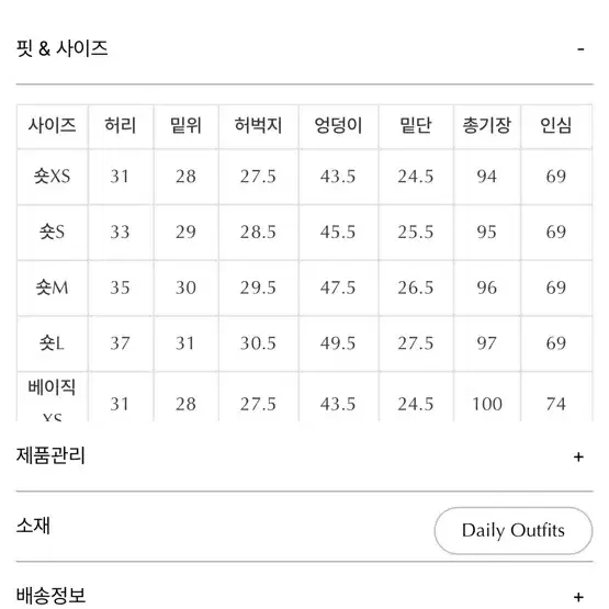 하와 청바지 새상품 판매해요