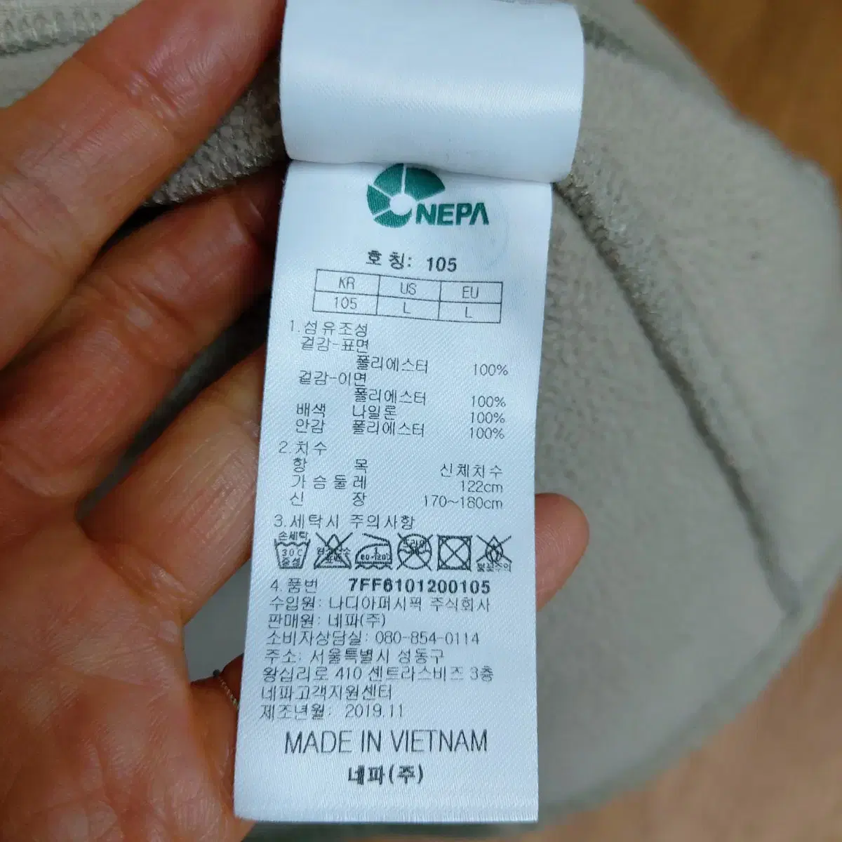 네파 뽀글이점퍼 남성105 5a23