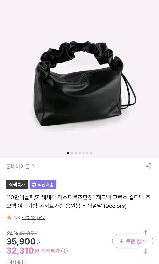 론네바이론 - 제크백 크로스 숄더백