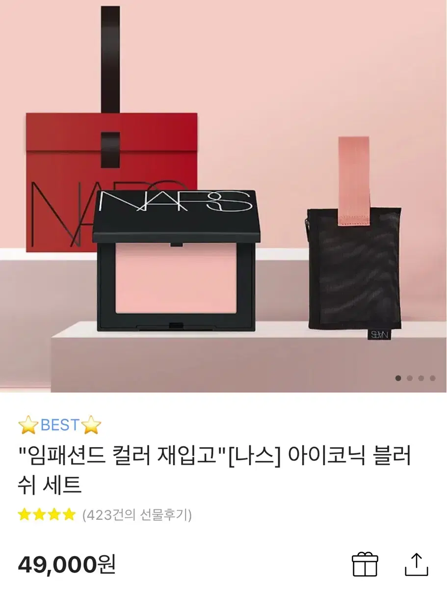 [새상품] 나스 아이코닉 블러쉬 세트 섹스어필 4.8g