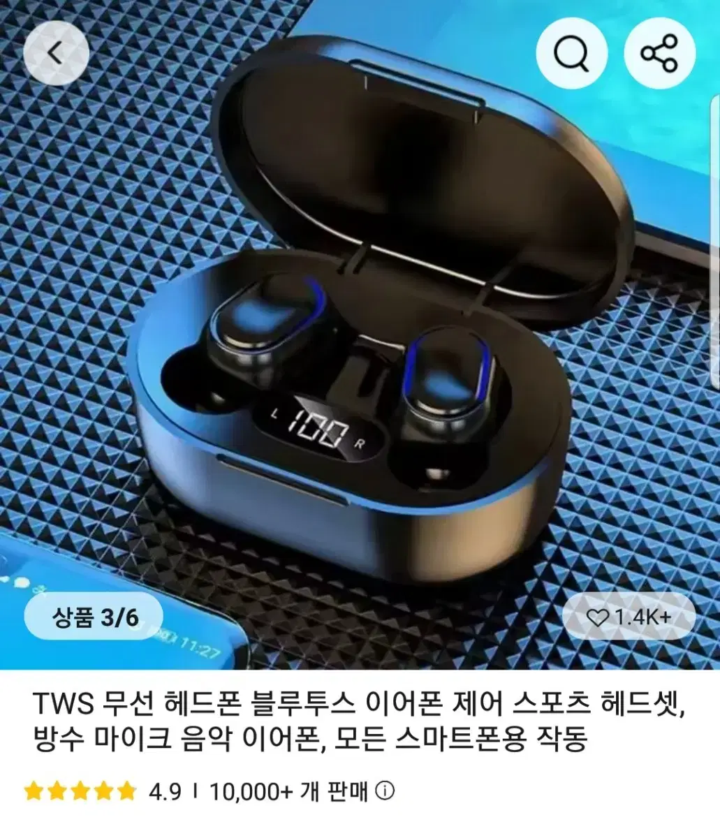 블루투스 이어폰,이어폰,무선 이어폰