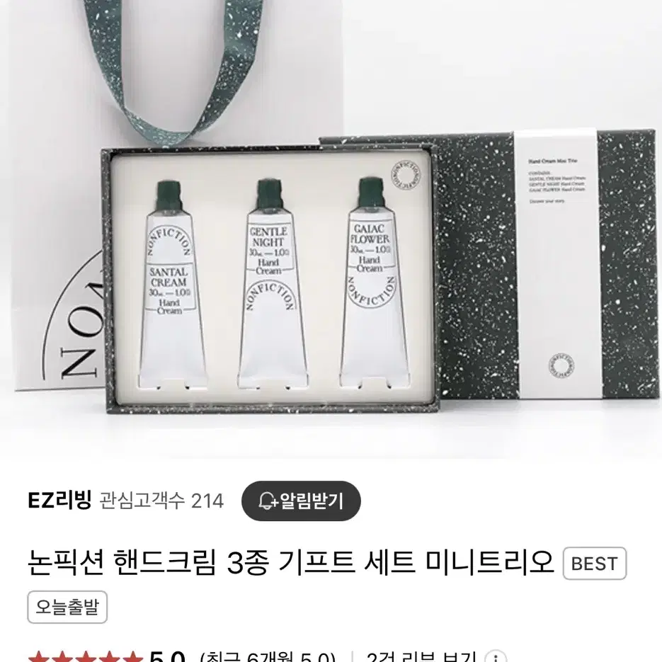 논픽션 30ml 핸드크림 트리오