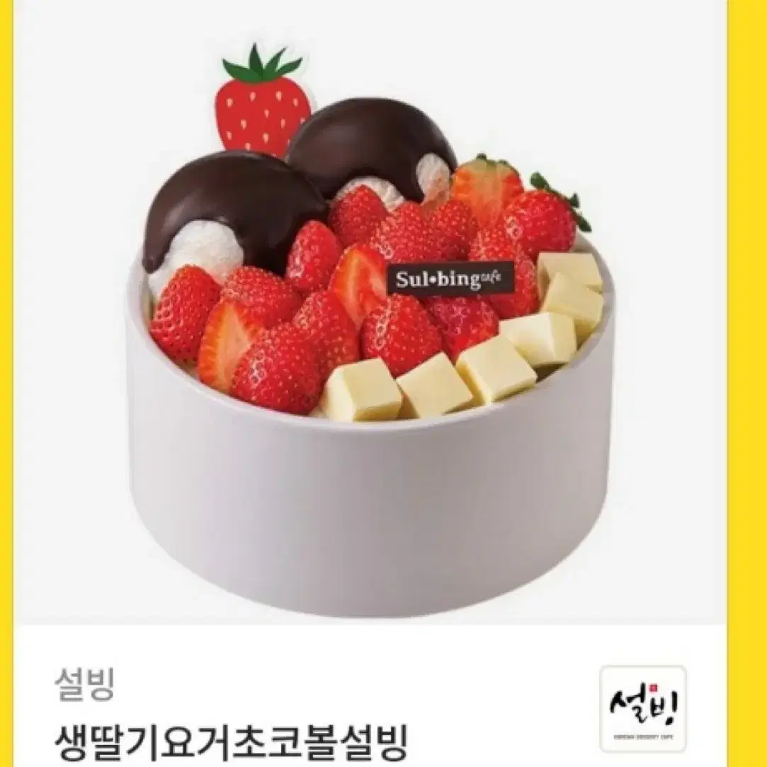 설빙 기프티콘 급처해요