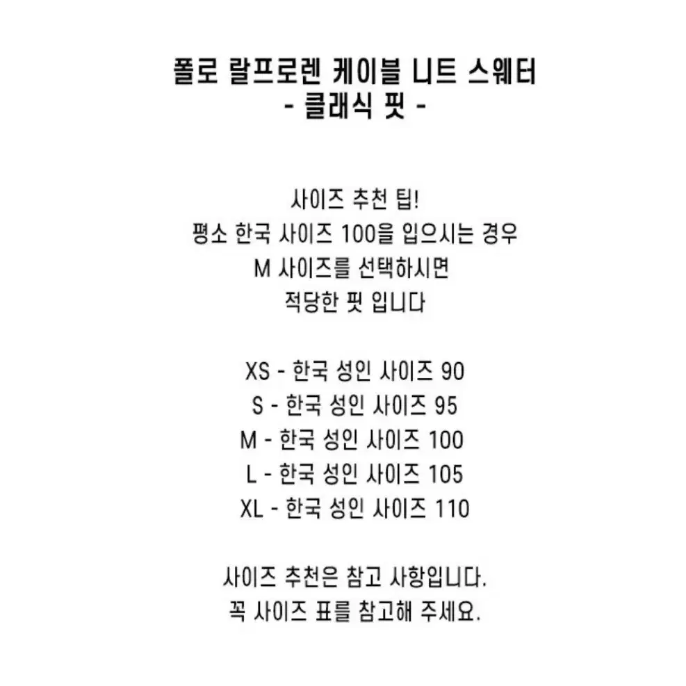 [새상품] 폴로랄프로렌 크루넥 케이블 니트 스웨터 3컬러