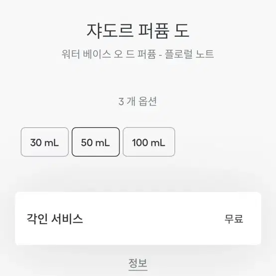 디올 쟈도르 퍼퓸 도 50ml