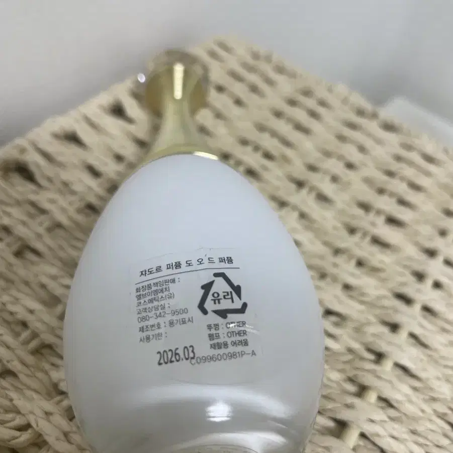 디올 쟈도르 퍼퓸 도 50ml