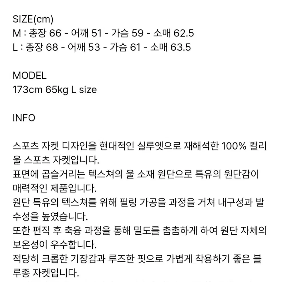 파르티멘토 100% 컬리 울 자켓