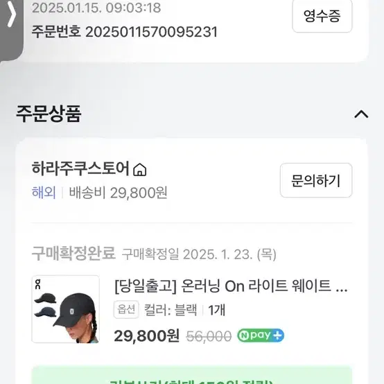 온러닝 라이트웨이트 캡