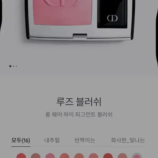 디올 블러쉬 로즈 카프리스 475