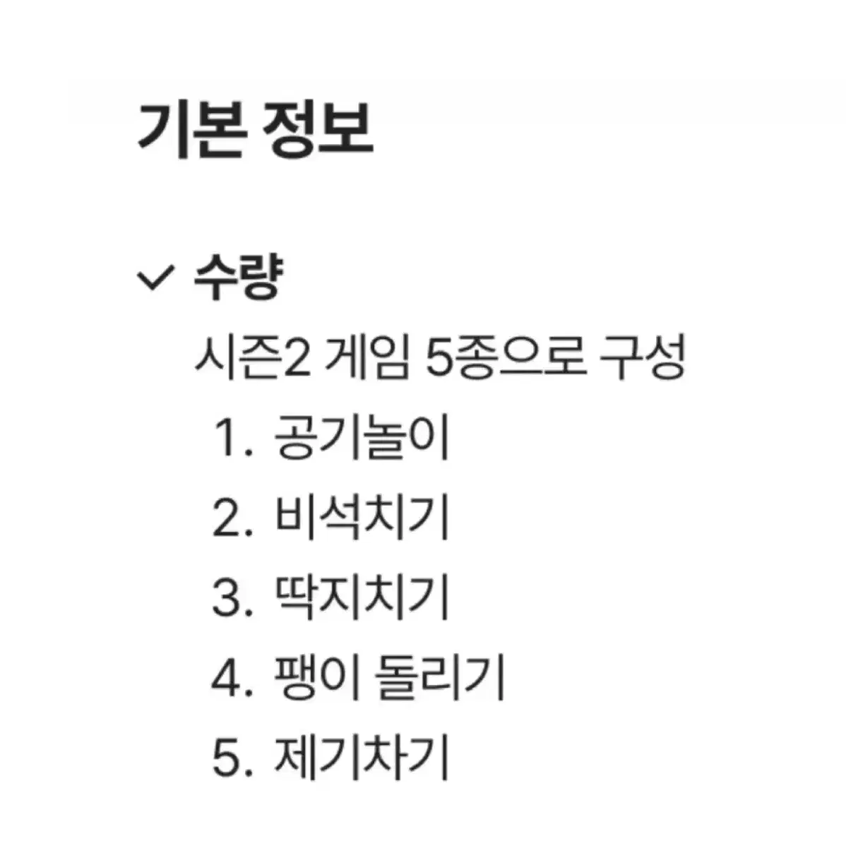 미개봉)오징어게임 5인 6각(한정판)굿즈