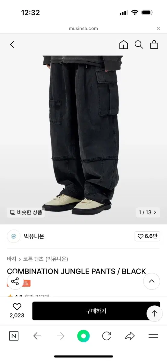 (한 번 착용) 빅유니온 COMBINATION JUNGLE PANTS