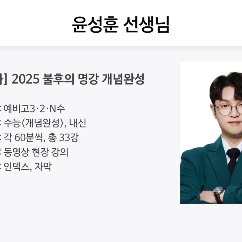 사회문화 불후의명강 + 명불허전 기출 2025 판매