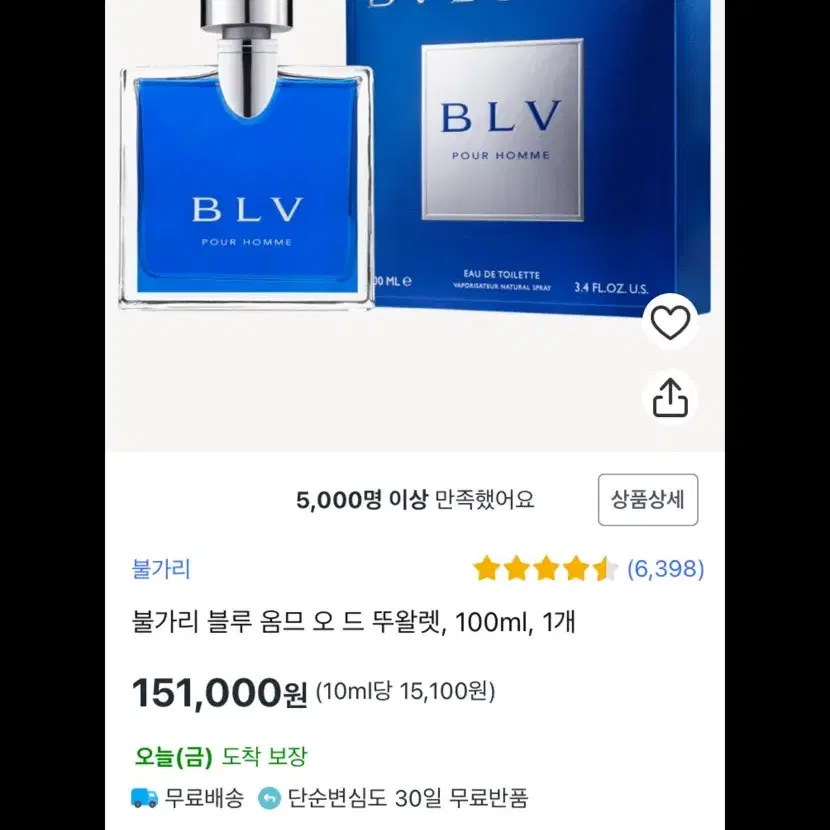 불가리 블루 뿌르 옴므 오 드 뚜왈렛 100ml