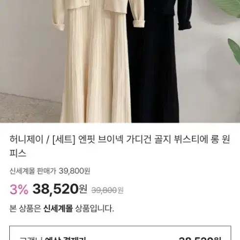 새것)골지 가디건  롱원피스 세트 (옷정리중