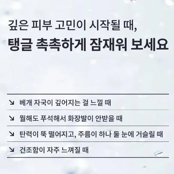 한혜진 레티노콜라겐 물광크림팩 80ml