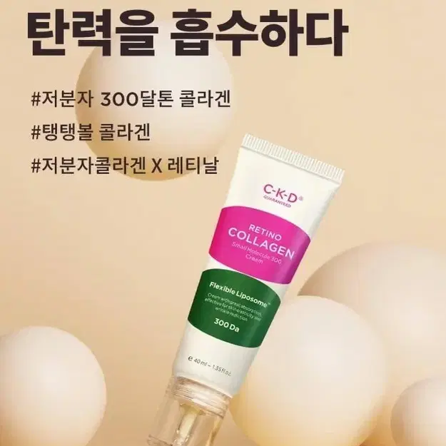 한혜진 레티노콜라겐 물광크림팩 80ml