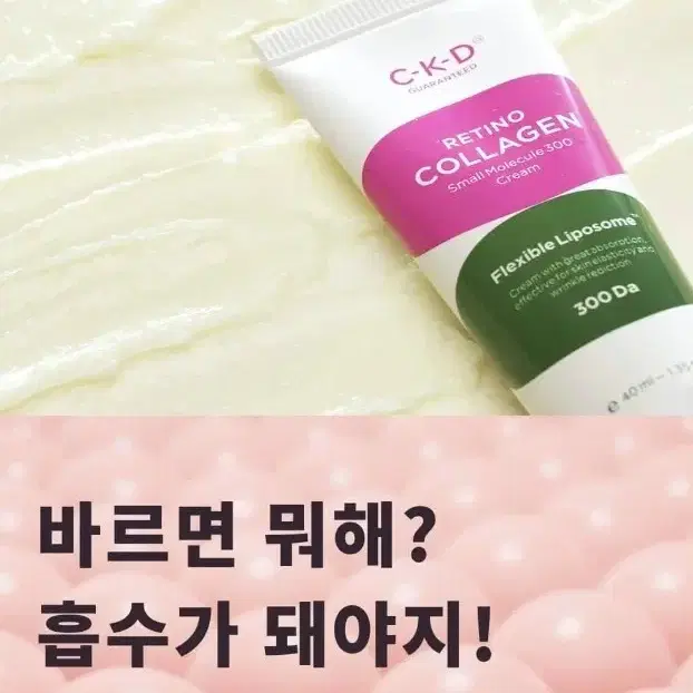 한혜진 레티노콜라겐 물광크림팩 80ml