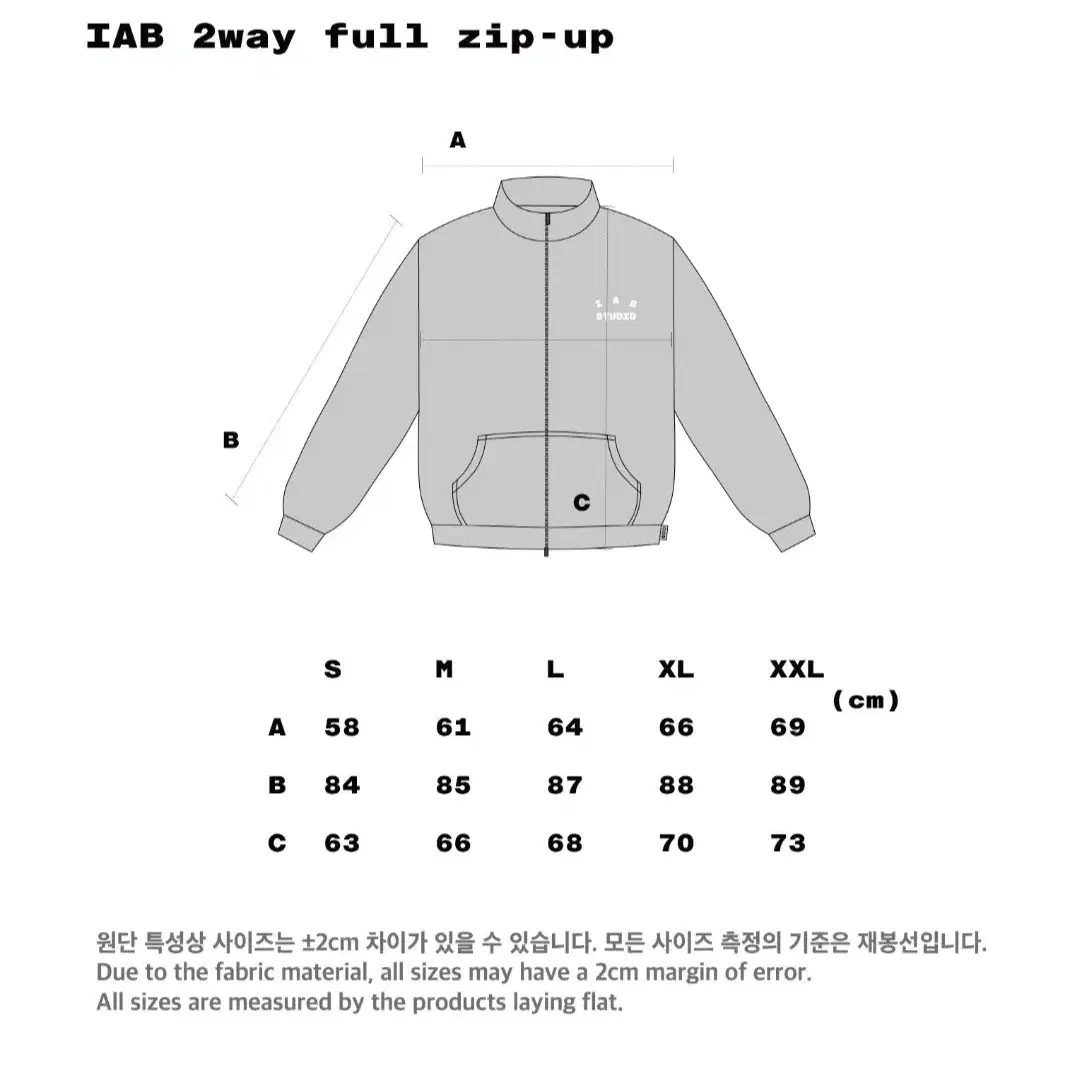 iabstudio 투웨이 풀집업 xl 사이즈