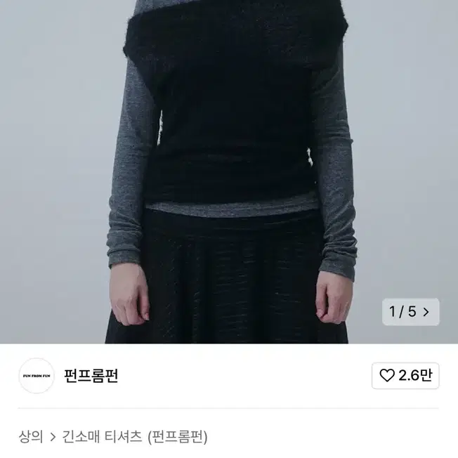 펀프롬펀 레이어드 탑