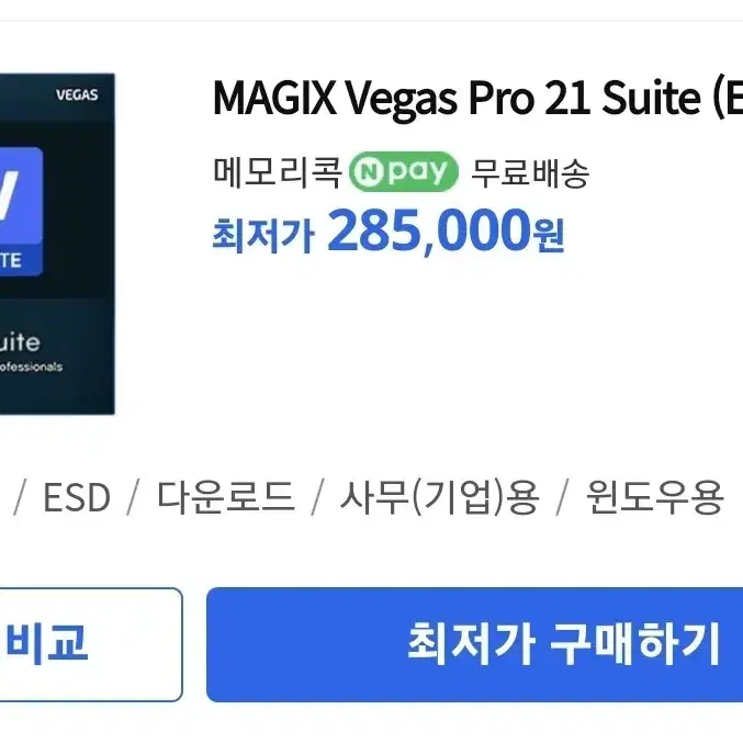 vegas pro 21 suite, 베가스 프로 라이센스 팔아요. 편집기