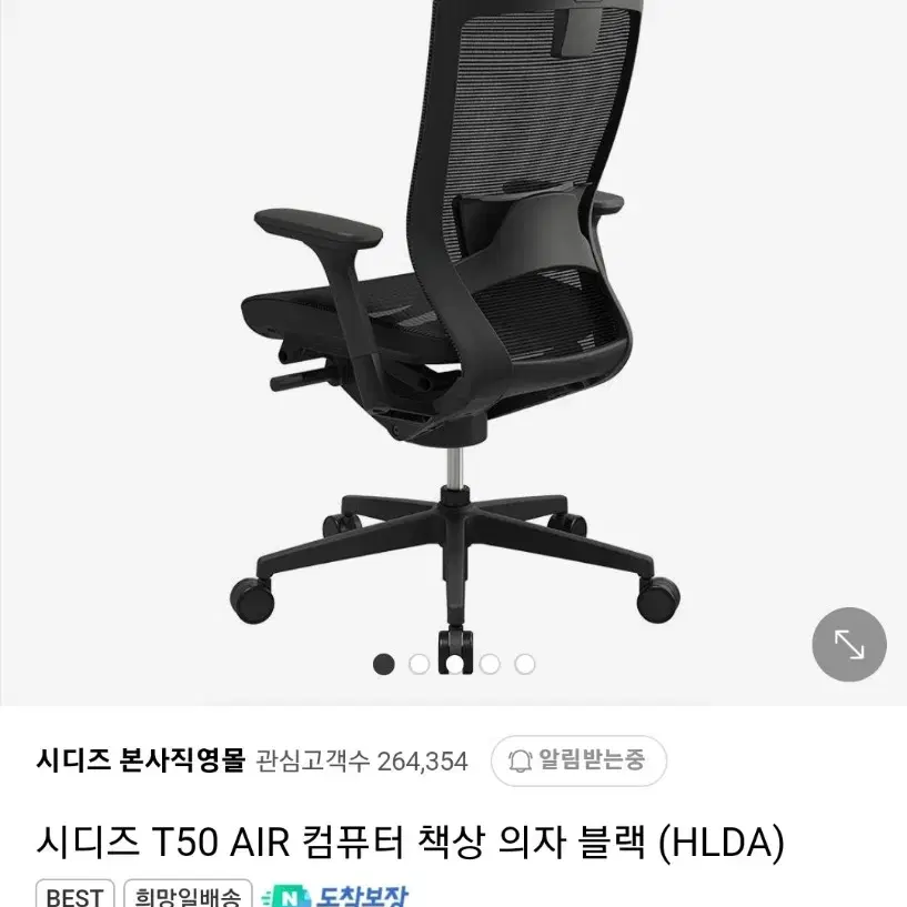 시디즈 t50 air hdla 풀옵 상태좋음