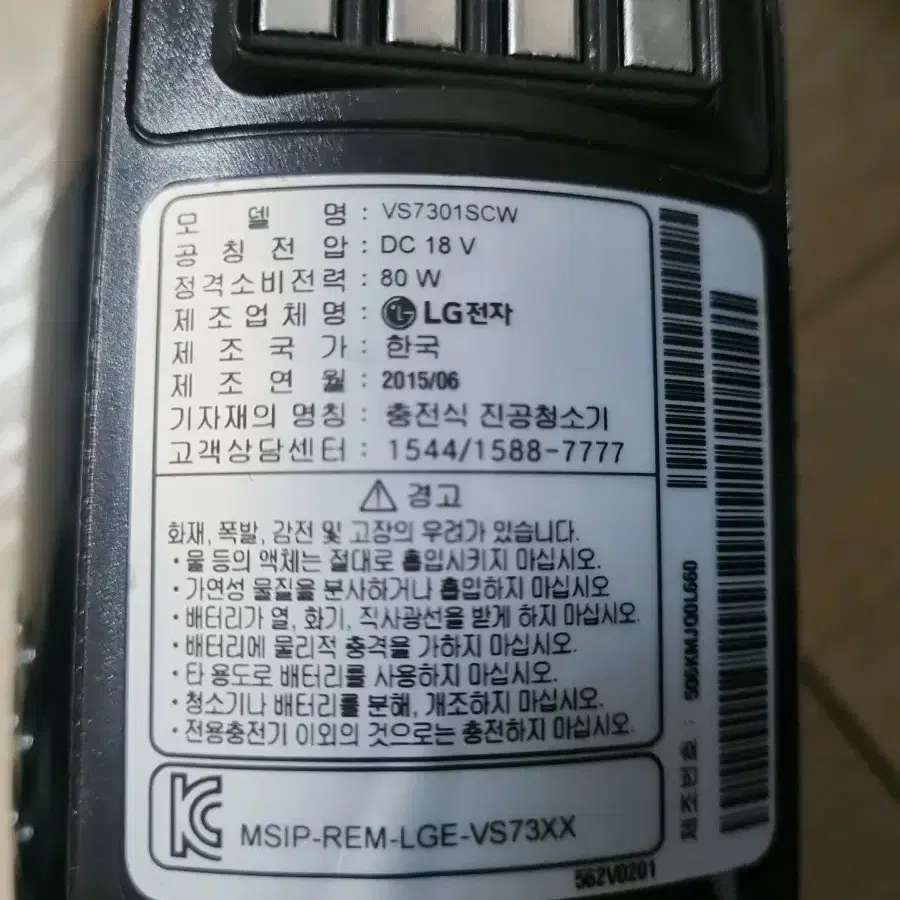 LG 무선청소기 파워팩18V