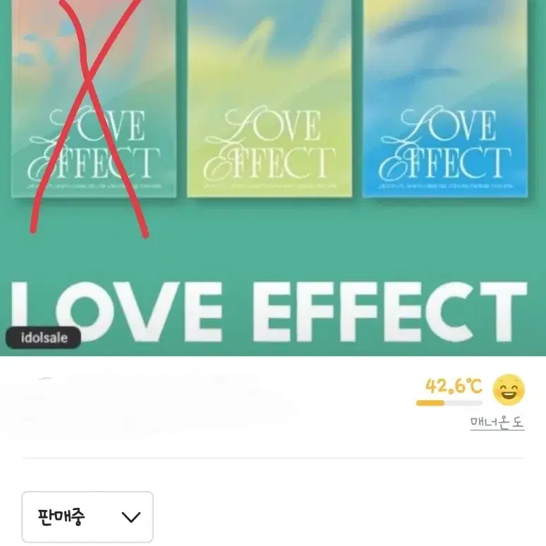 love effect 바람이 분다 온앤오프개봉앨범 구성품,포카 포함 일괄